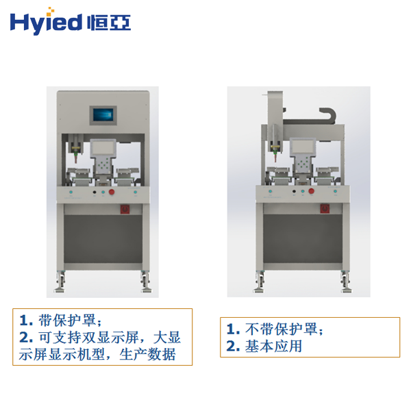 HY-US22D全伺服落地式自动螺丝机