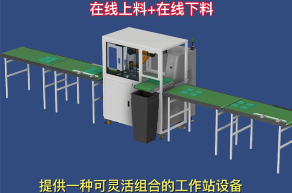 pcba分板机上下料整体解决方案